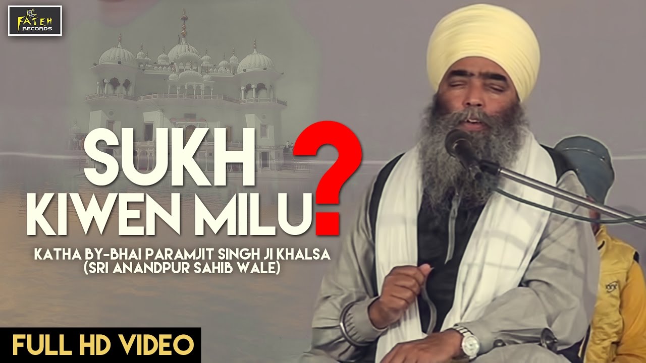 Sukh Kiwen Milu | Bhai Paramjit Singh Ji Khalsa (Anandpur wale) | Fateh Records