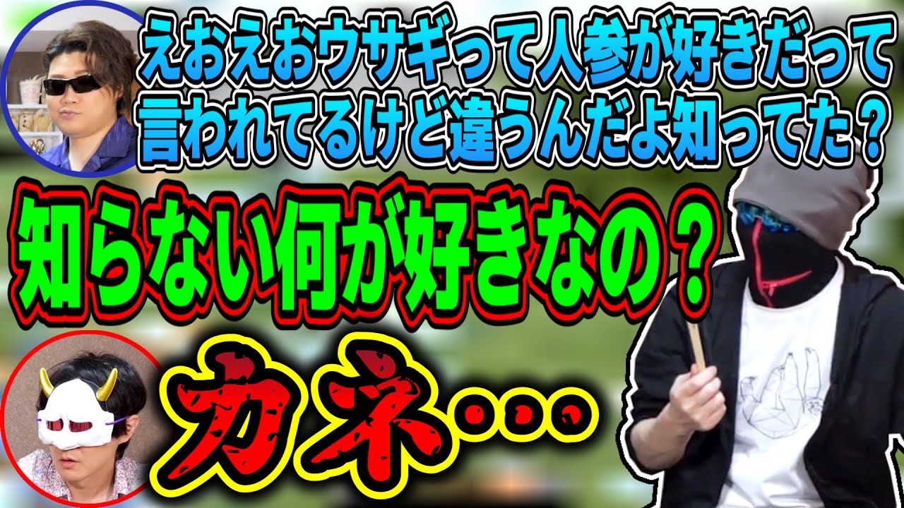 ウサギの好物をキャバ嬢みたいにするMSSP【MSSP切り抜き】