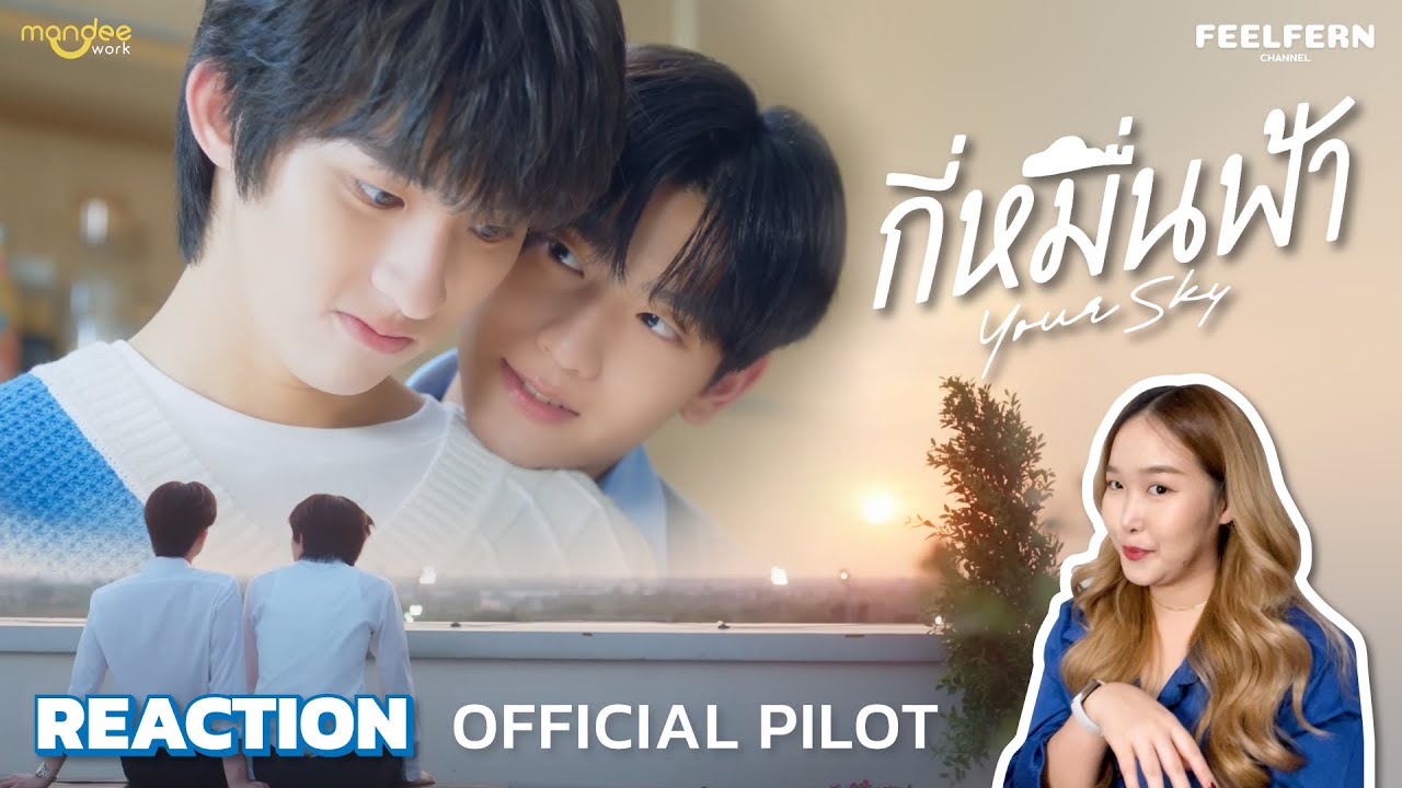 [REACTION] กี่หมื่นฟ้า | Your Sky Series | Official Pilot | FEELFERN Channel