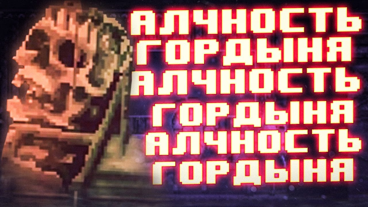Про что была Distraint