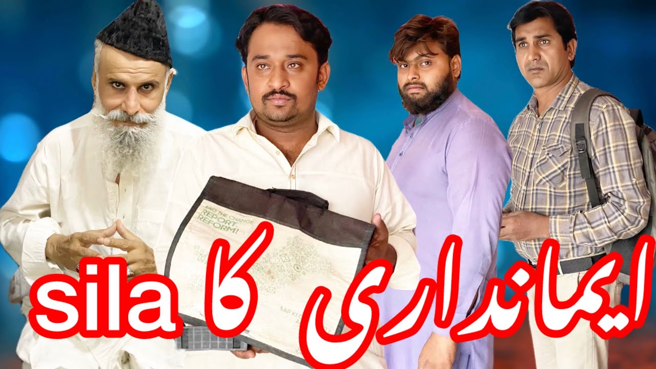 Imandari Ka Sila|New Awareness Msg|Pak Production 