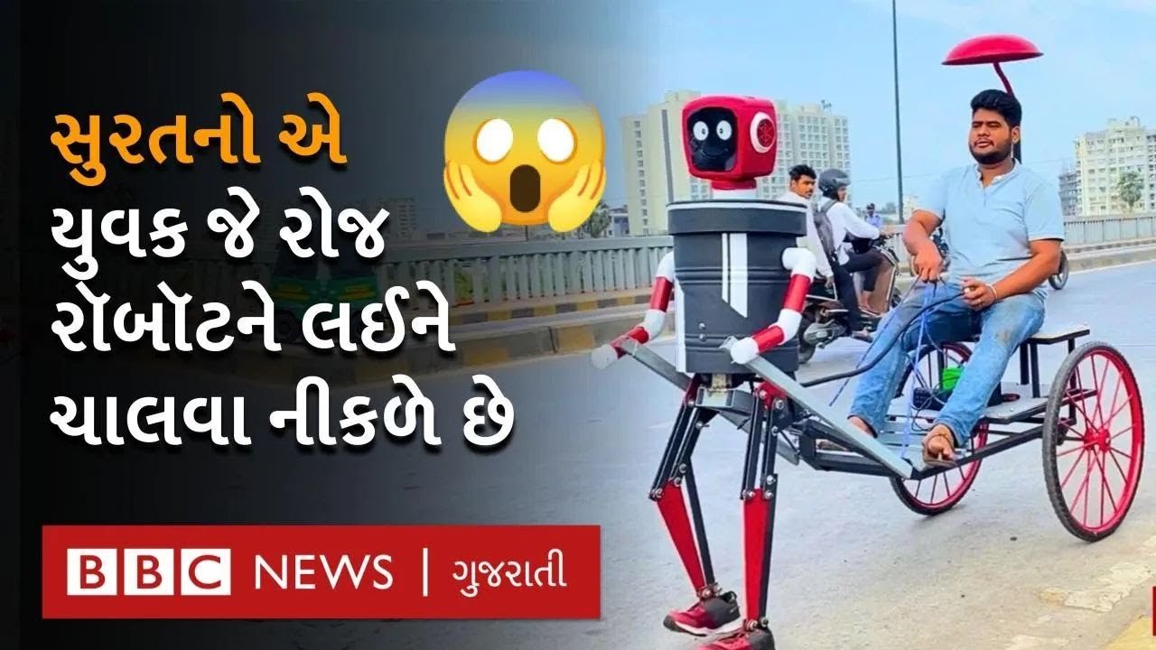 Surat ના આ યુવાનોનો આવિષ્કાર જોઈ તમે પણ ચોંકી જશો