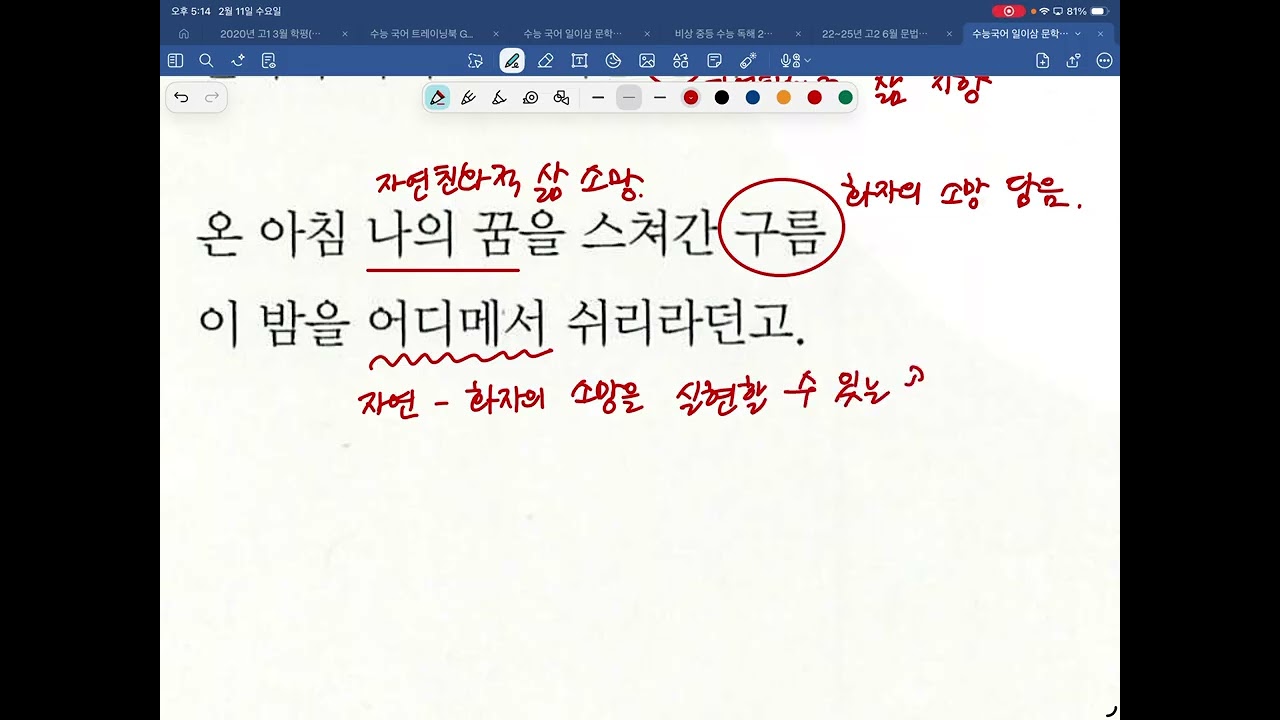 260211 고2 문학