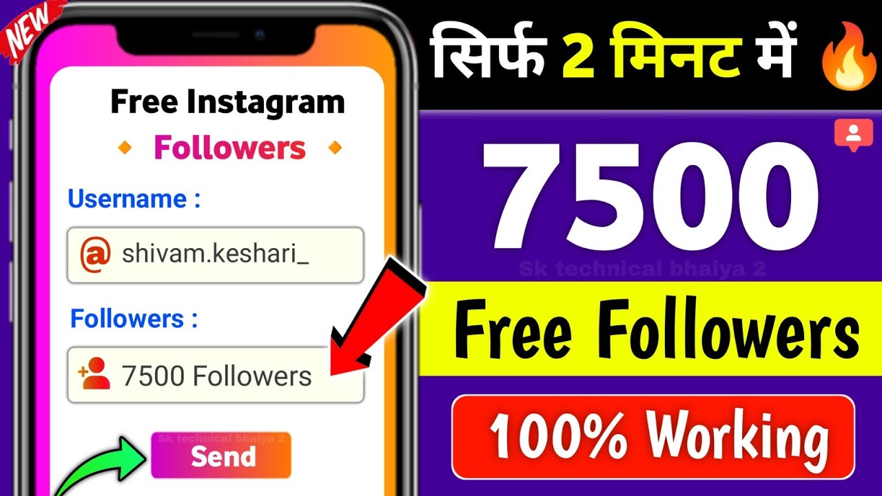 Instagram Follower Kaise Badhaye | Instagram Par Followers Kaise Badhaye | Free Instagram Followers