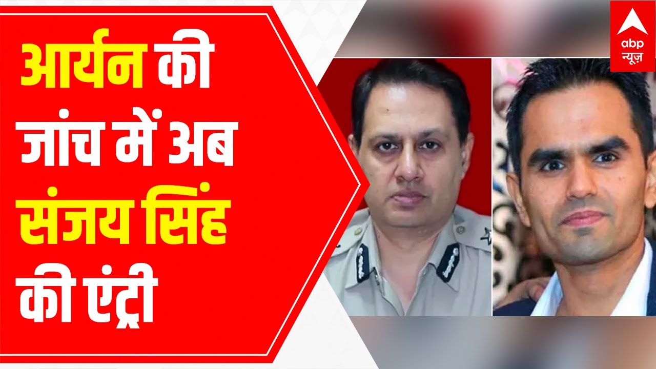 Know about Sanjay Singh-  the IPS officer who will now investigate Aryan Khan drugs case