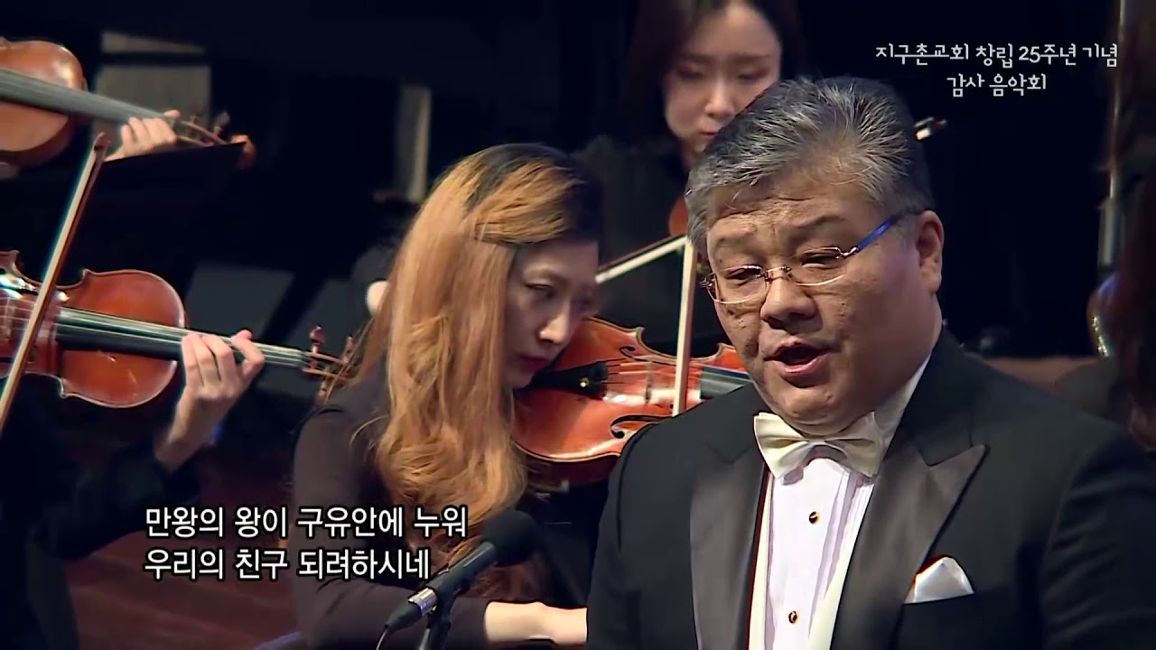 O holy night 테너 최성욱 (공식영상)