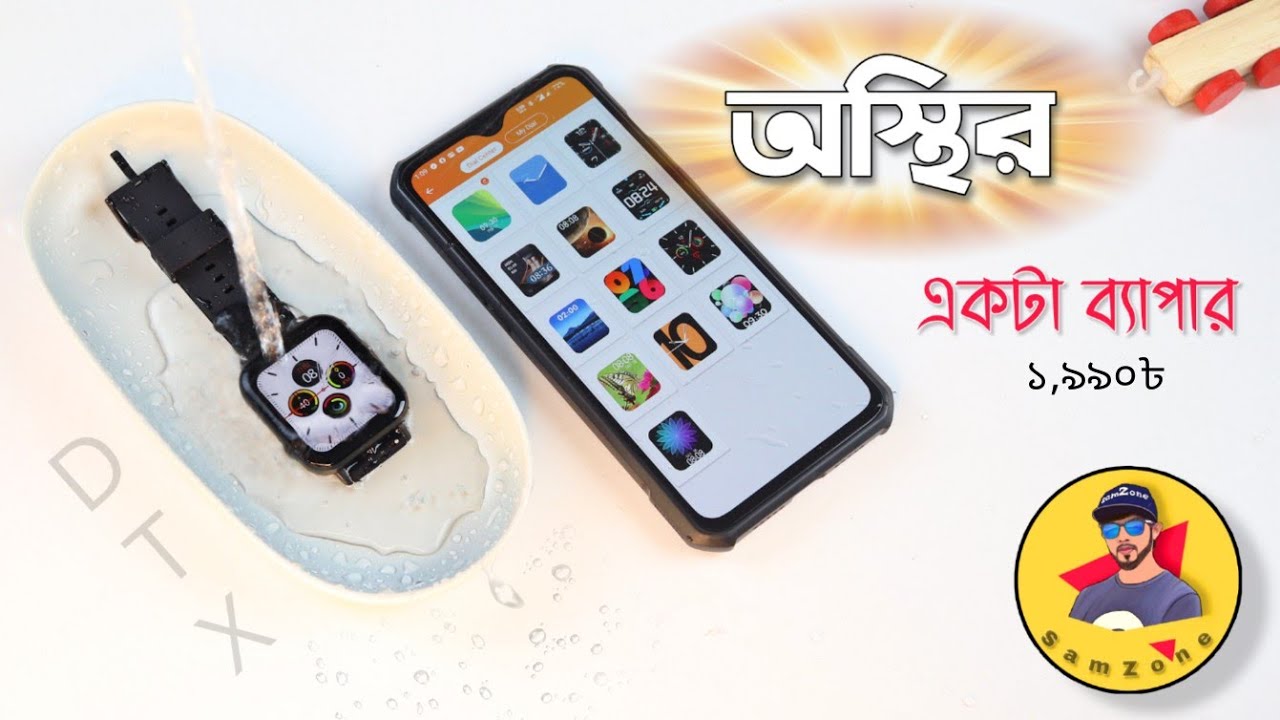 DTX Smart Watch || Best Cheap Waterproof Smartwatch