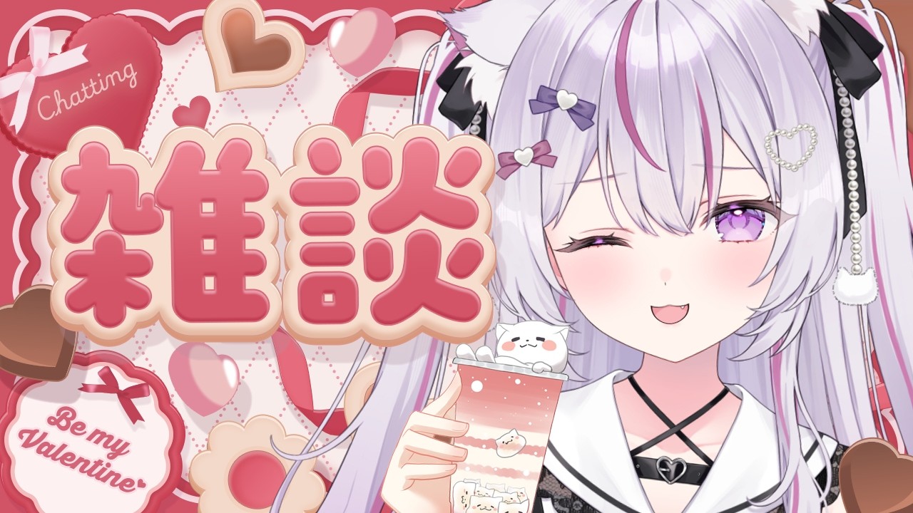 【#朝活 雑談 /初見歓迎】お仕事の前後に気持ちが安らぐ。毎日聞きたい、癒される声の雑談🌱【Vtuber/#ねこみあらいぶ】