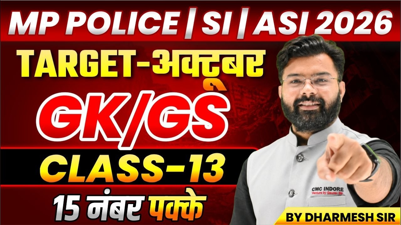 ESB / MP Police 2026 | GK/GS Class | Target October | MP Police GKGS Class | Dharmesh Sir