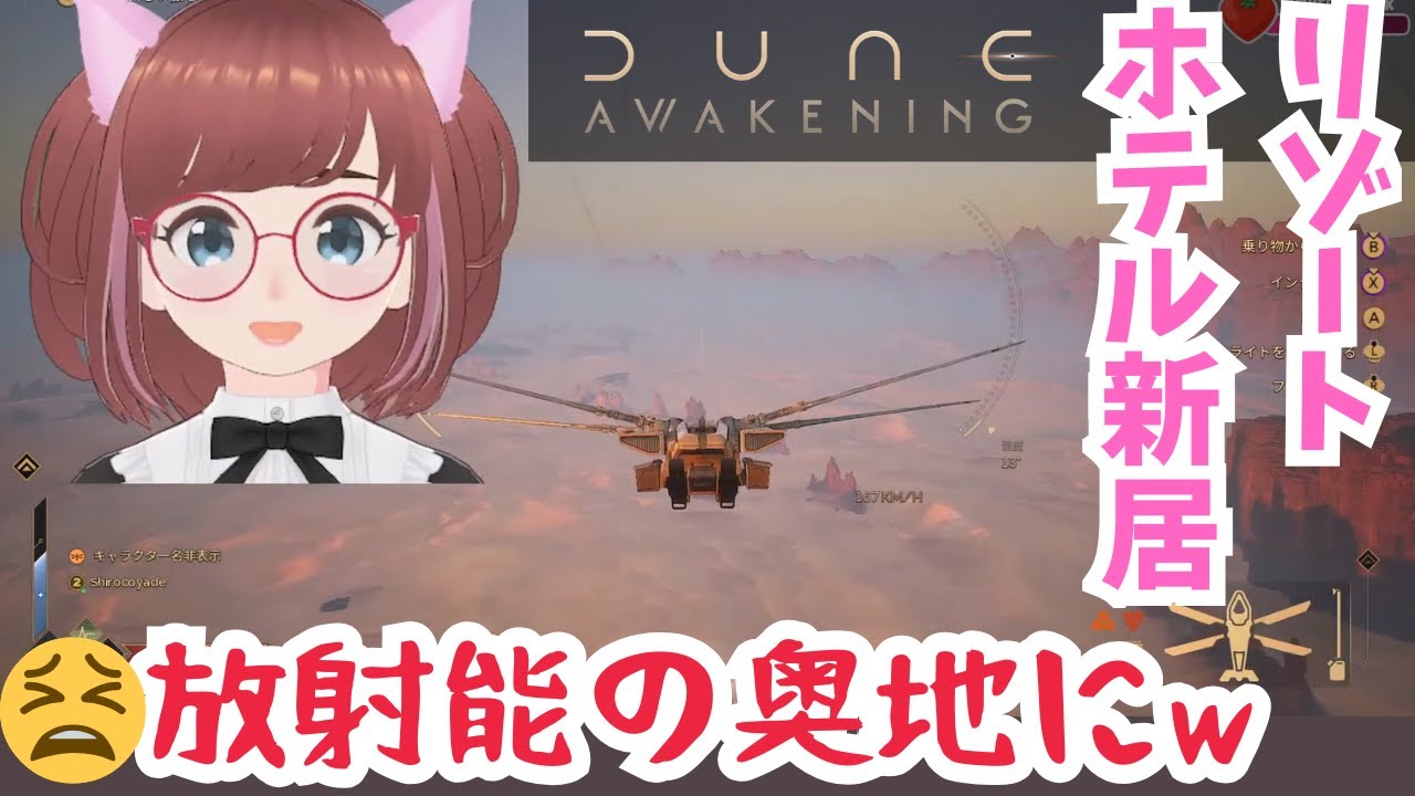 🤩DLCまでにメインクエ終わらせたい🚨 Dune🐣#デューン #dune #ad #lurkit DUNE: Awakening