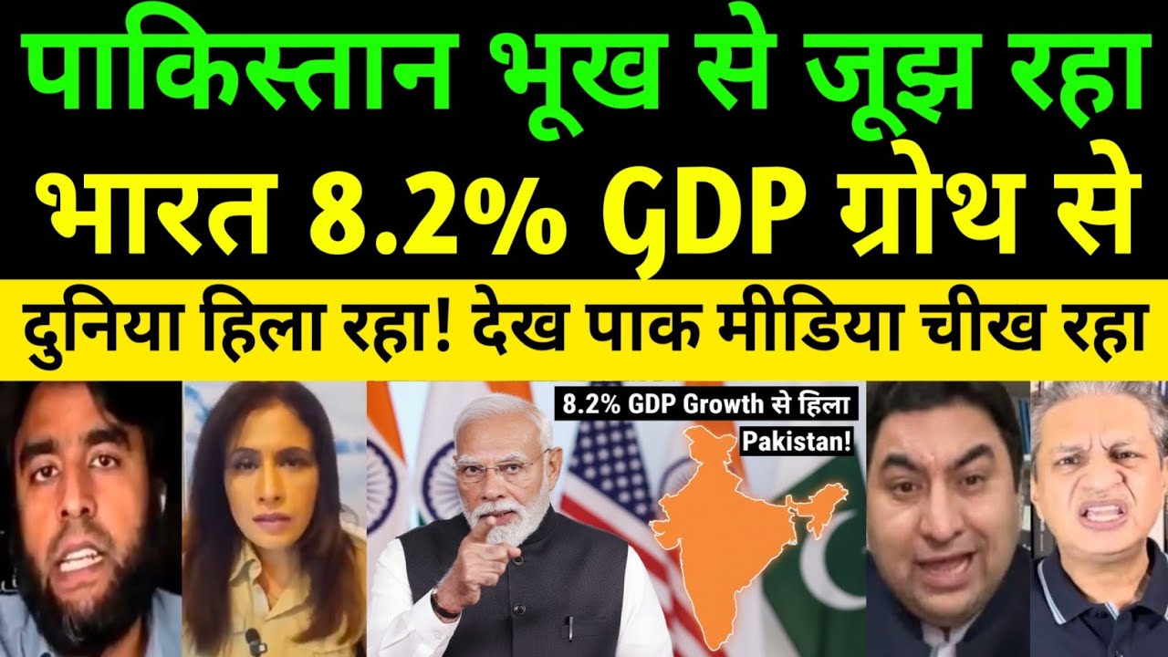 US & Pak Media Crying 😭 INDIA Hits 8.2% GDP Growth | Pakistani Reaction 