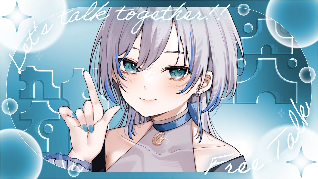 ┆#雑談 / #Talking ┆今日の配信はリスナーに委ねちゃう.ᐟ‪.ᐣトークテーマガチャ雑談💭〖#東雲うる 〗