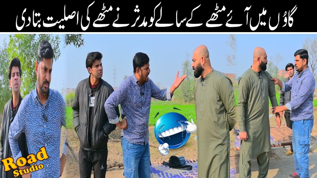 Mudasar Mithay K Salay Ko Mithay Ki Asaliyat Bata Kar Phas Gaya 🤡 | Atai Hamsaya 😂