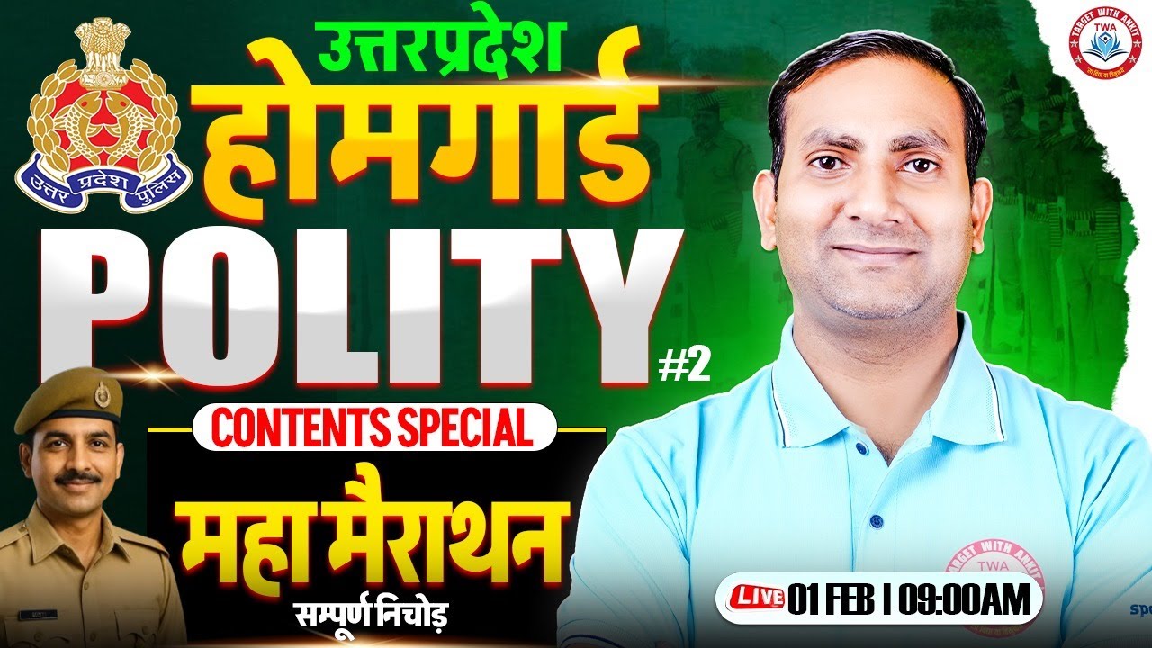 UP Home Guard Polity Marathon | Complete Polity Marathon #2 | Home Guard Polity Class By Kuldeep Sir