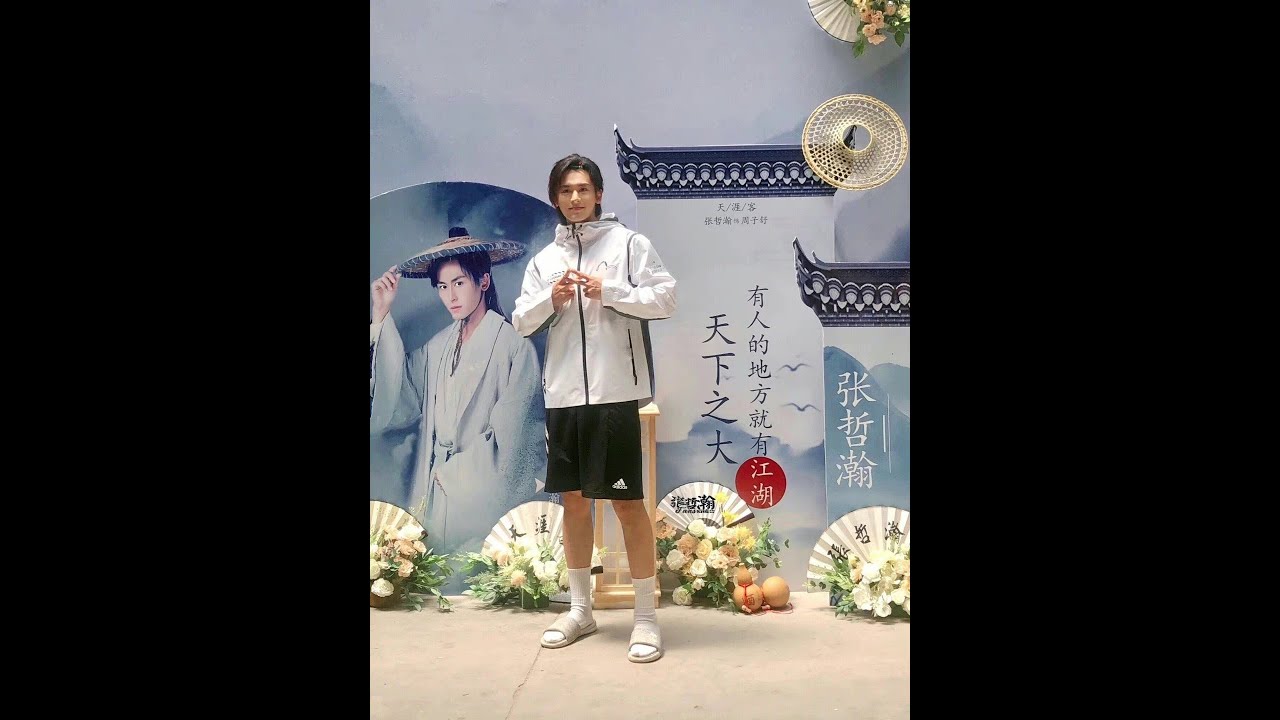 张哲瀚 - 相遇人间（路过人间·填词翻唱: Angel W. )