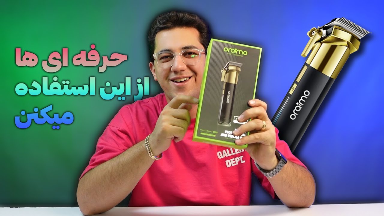 سر تراش / ریش تراش جدید اورایمو مدل Oraimo Clipper 2 prestige CL33n