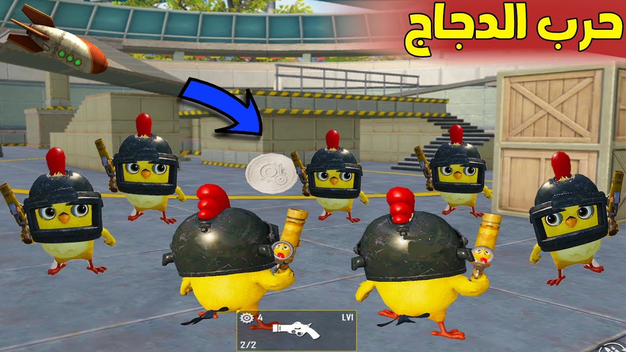 فلم ببجي موبايل : حرب الدجاج الاسطوري !!؟ 🔥😱