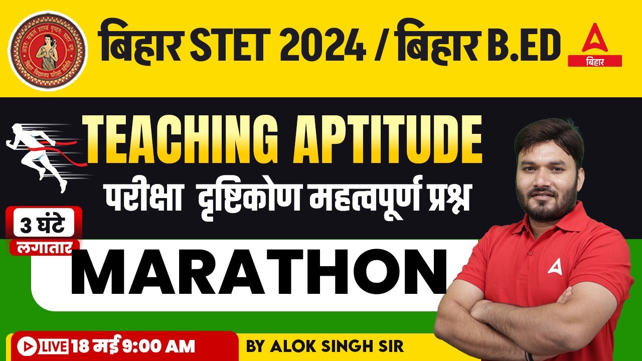 Bihar BEd 2024 | Bihar STET Teaching Aptitude Marathon Class By Alok Sir
