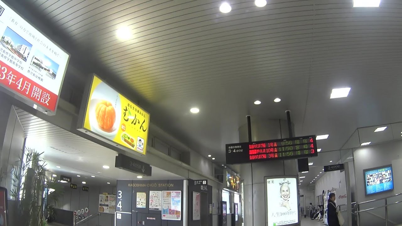 車いす道中記鹿児島編 鹿児島中央駅乗り換え みずほ601号(601A)→きりしま8号(6008M)　鹿児島県鹿児島市編