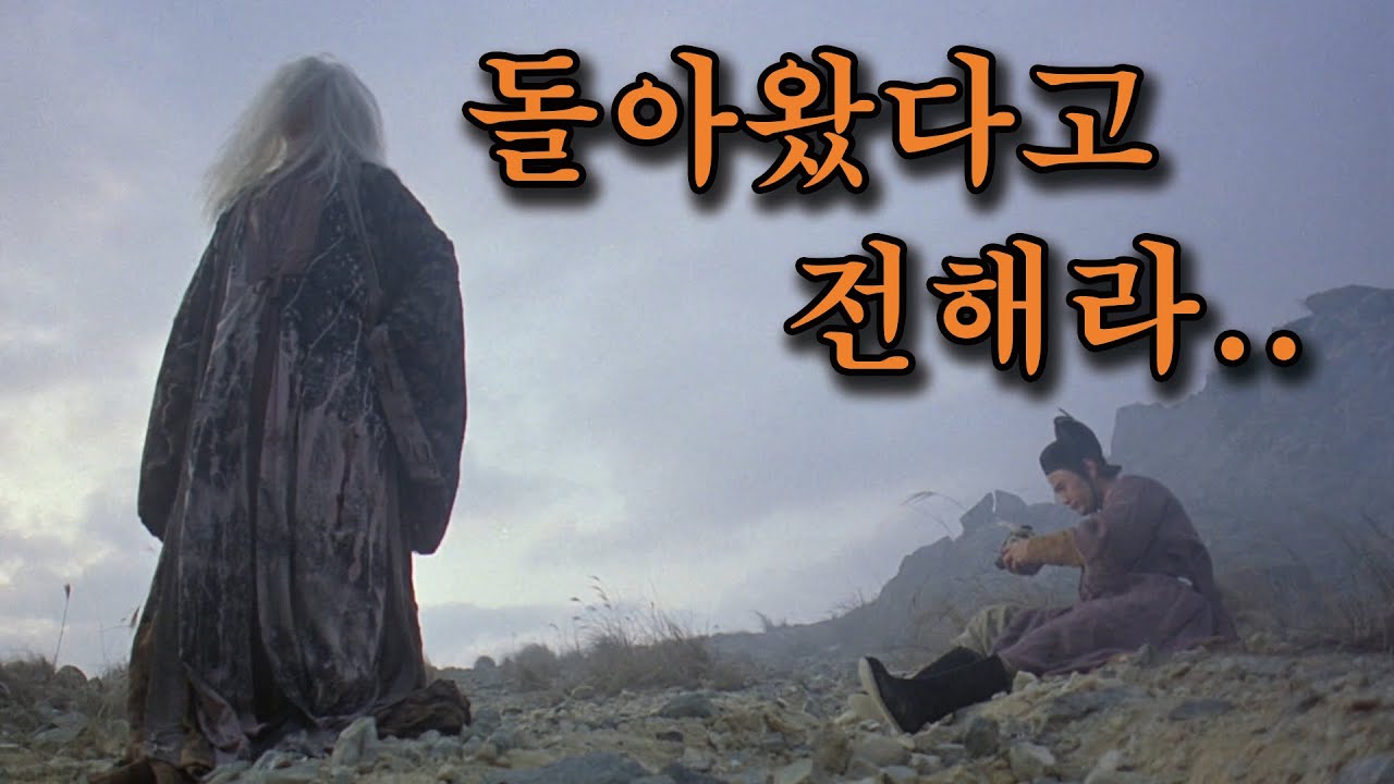 무림을 휩쓸었던 최강의 고수, 백발의 모습으로 다시 돌아온 이유 [영화리뷰/결말포함]