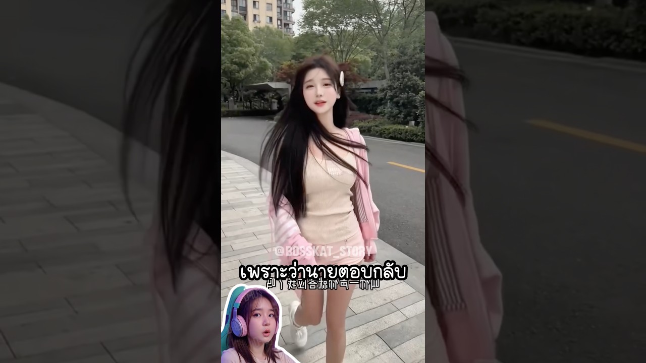 สาวน่ารักก็เอาโทรศัพท์ของเขาไป