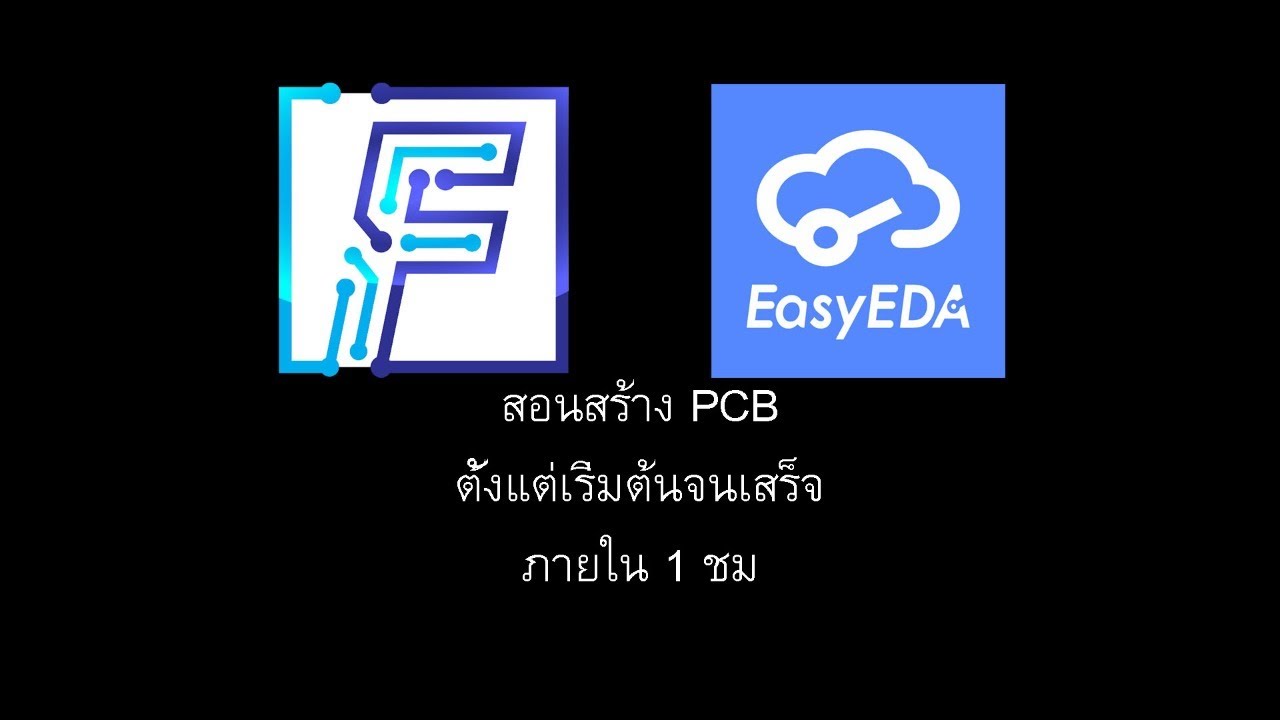 ElecLive : สอนสร้าง PCB ตั้งแต่เริ่มต้นภายใน 1 ชม ด้วย EasyEDA