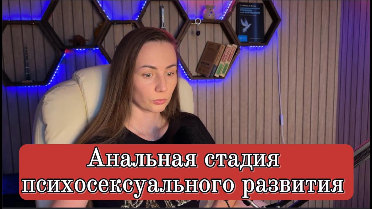 От какашек к самоценности: анальная стадия по Фрейду