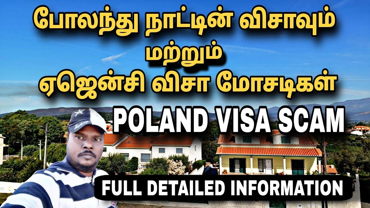 POLAND WORK PERMIT SCAMS | போலந்து நாட்டின் ஒர்க் பெர்மிட் ஸ்கேம்ஸ்