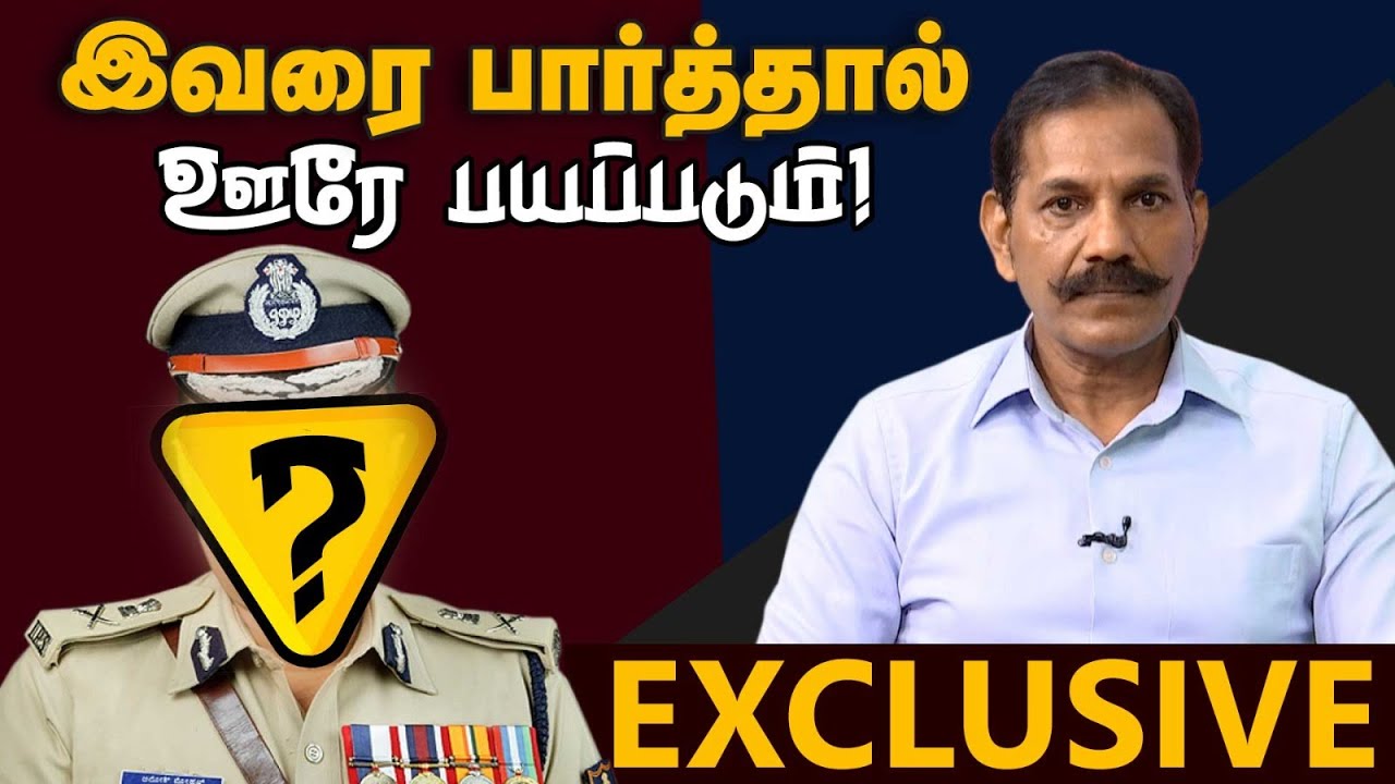 சைலேந்திரபாபு குறிப்பிடும் காவலர் யார் ?  | Sylendra babu IPS | Ex. DGP | Dinamalar