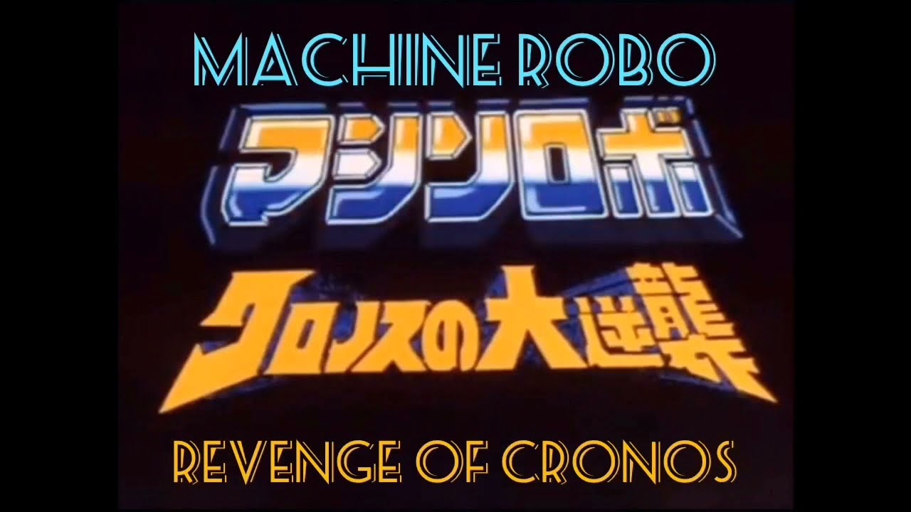 Machine Robo: Revenge of Cronos OP AMV