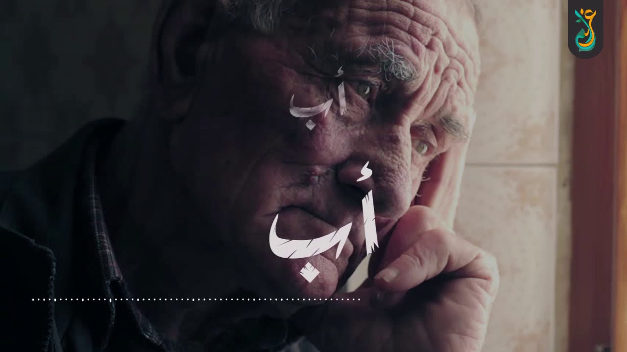 مشاعر أب