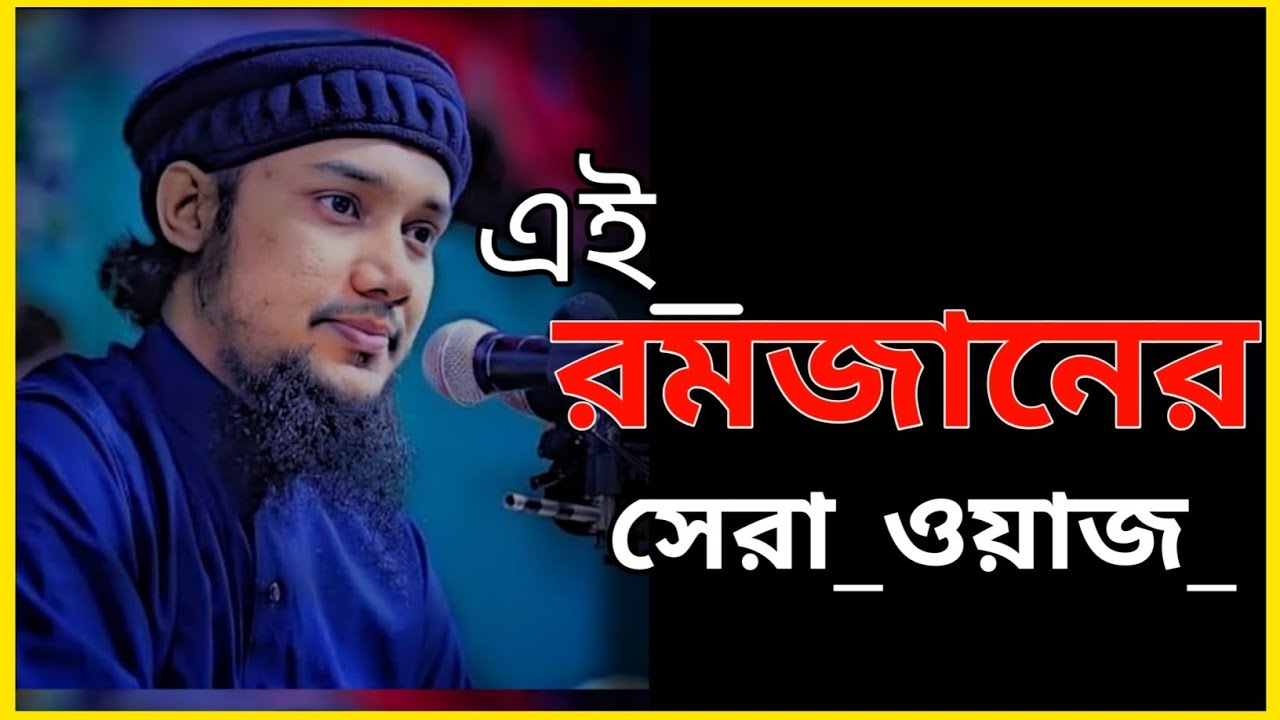 জীবনে একবার হলেও শুনে যান কথাগুলো