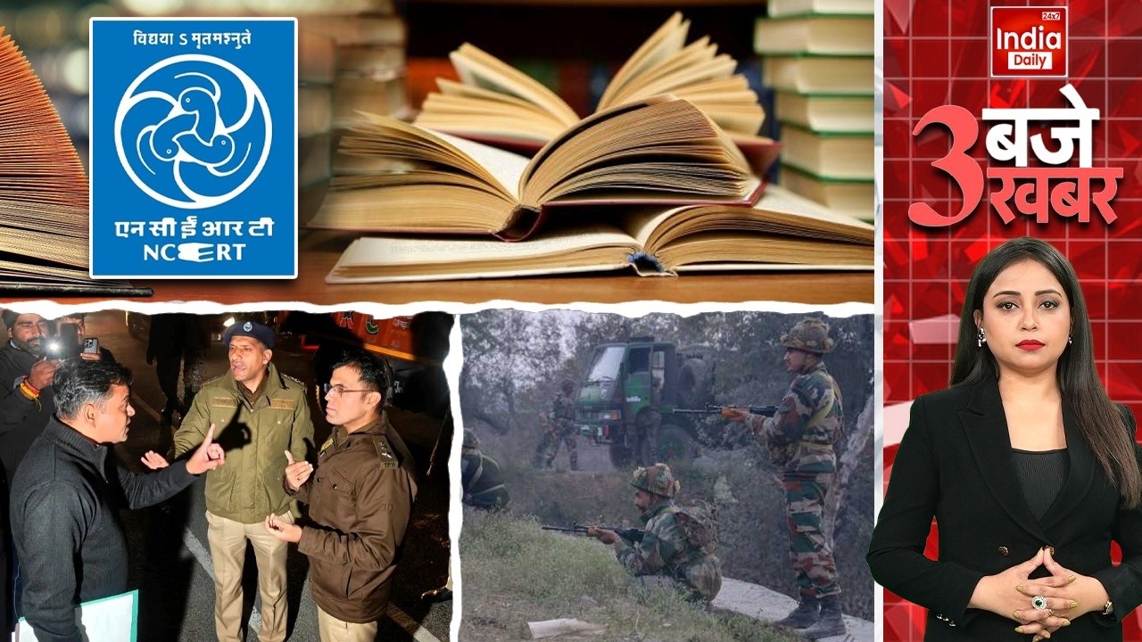 NCERT Controversy | Indian Army Operation | Delhi Police Vs Shimla Police | Punjab PathanKot | Viral