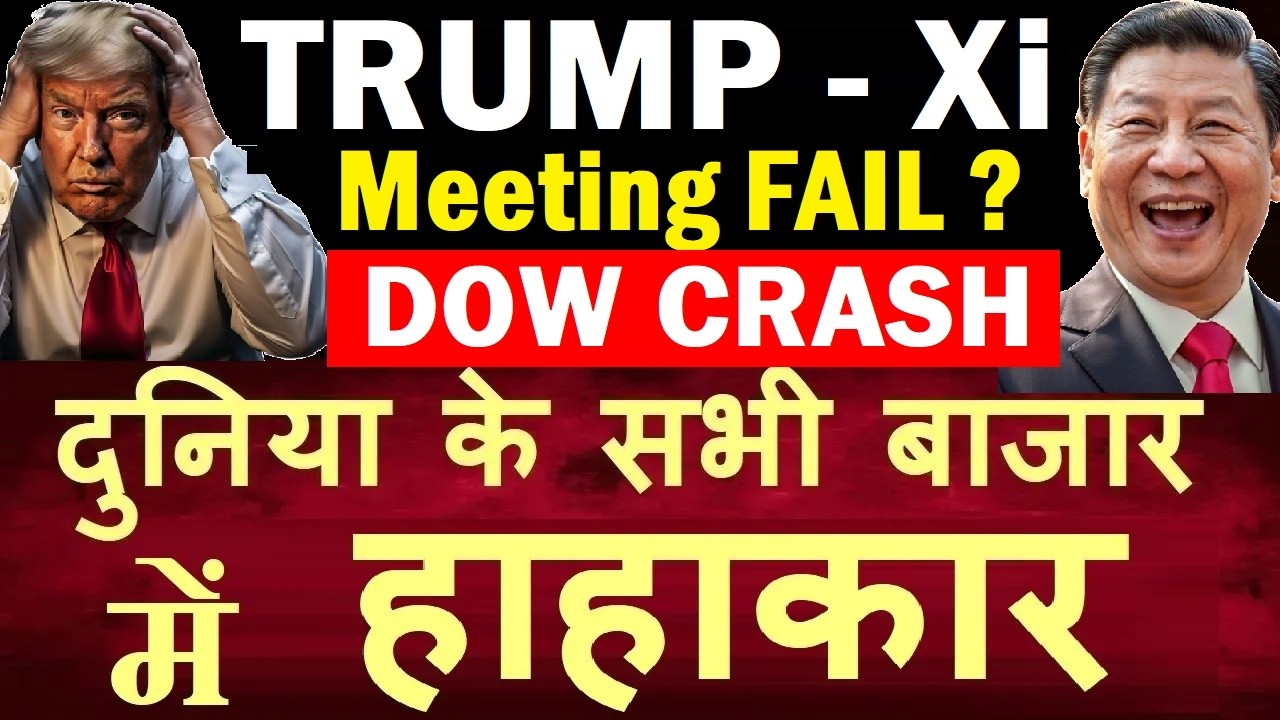 DOW JONES CRASH😭🔴 TRUMP XI MEETING FAIL?🔴 GLOBAL MARKET CRASH🔴 Nasdaq🔴 Ai Chip🔴 Boeing🔴 WAR🔴 Taiwan