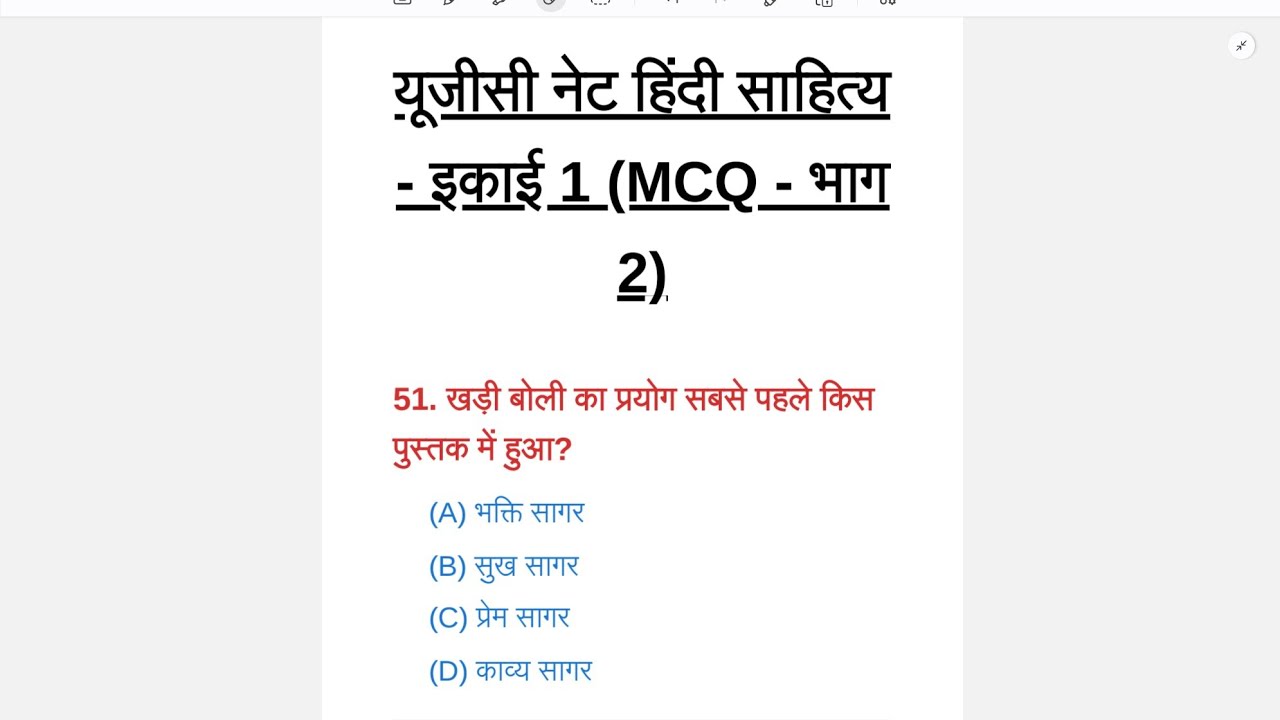 #hindi#ugcnethindi#mpset unit1 MCQs 2
