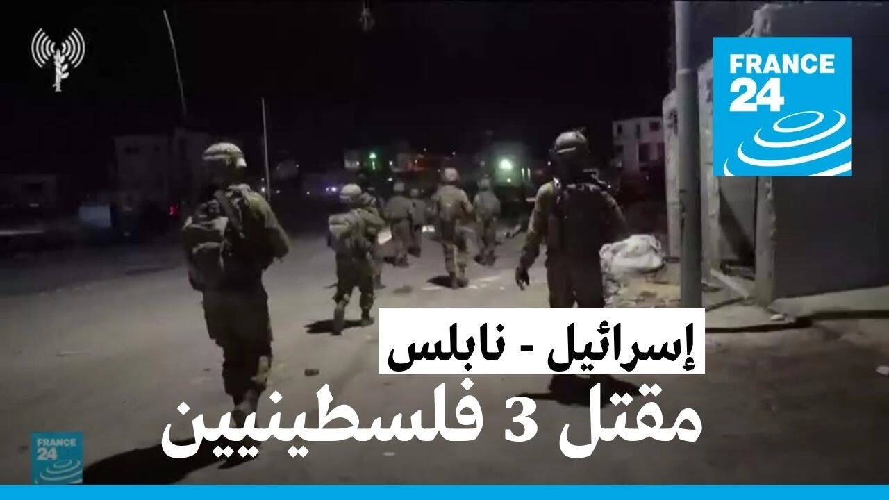 مقتل 3 فلسطينيين في عملية إسرائيلية في مخيم بلاطة بنابلس