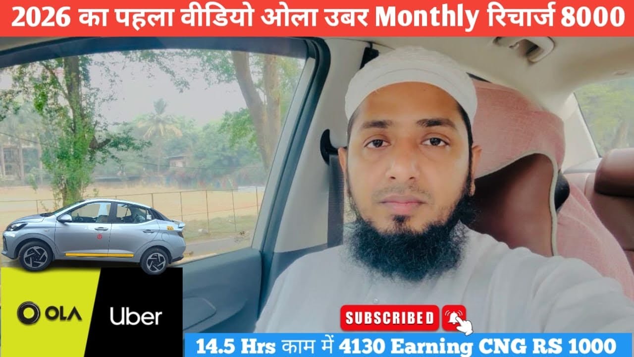 January से March तक रेट Down | ज्यादा मेहनत करेंगे तोRs 2500 बचेगा | #cttravel23 | 2026 First Vlog 