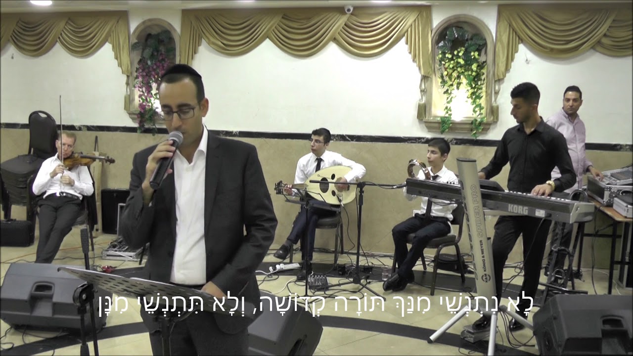 הדרן עלן החזן מרדכי חיים מקאם לאמי לחן מוחמד עבד אלווהב