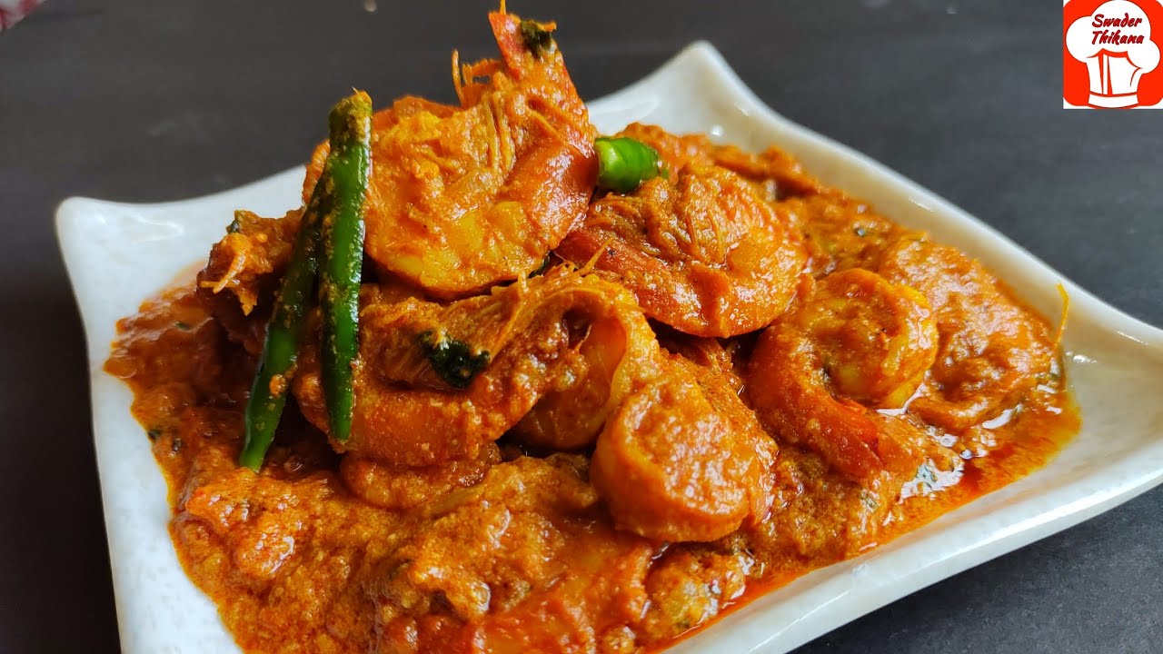 Prawn Masala In Bengali Style| Prawn Curry Without Coconut And Curd| Perfect Chingri Macher Curry