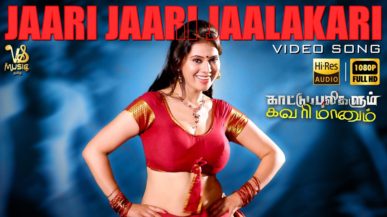 Jaari Jaari Jaalakari Video Song - Kaatu Puligalum Kavarimanum Movie | Tejashree Item Song