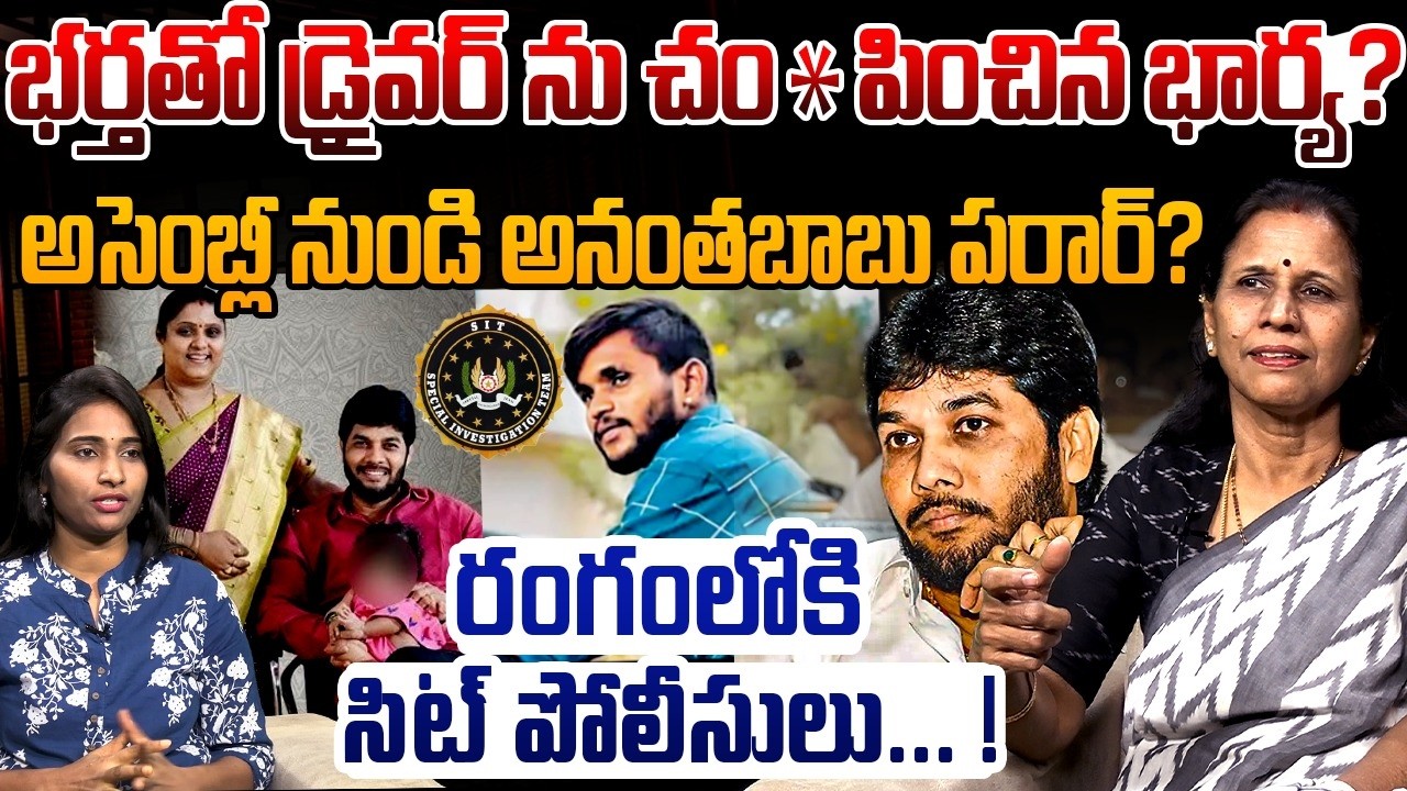 అసెంబ్లీ నుండి అనంతబాబు పరార్ ? | Sr Journalist Kanakadurga on MLC Anantha Babu | YS Jagan | YSRCP