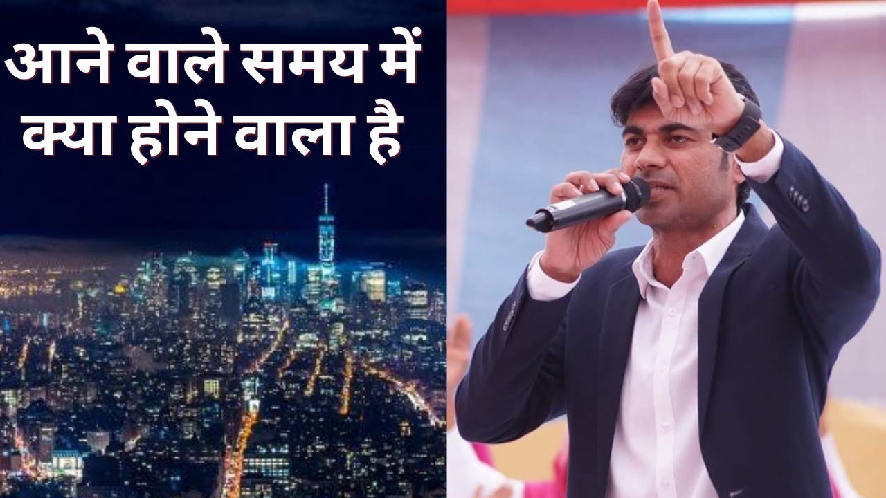 Prophecy About Future Prophet Bajinder Singh Ministry