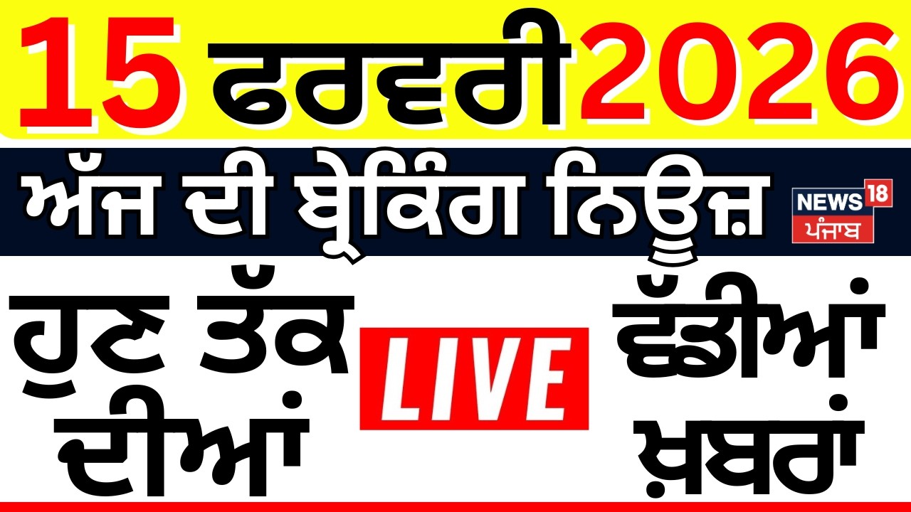 Live | Top News | ਖ਼ਬਰਾਂ ਫਟਾਫਟ ਅੰਦਾਜ਼ 'ਚ |Air India| PM Modi| Gold |BJP | AAP | Majithia | Jathedar |