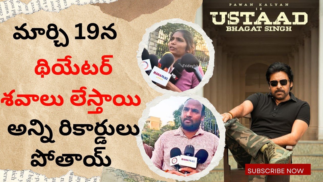 Public expectations about power star pawan kalyan new movie usthad bhagath singh movie 