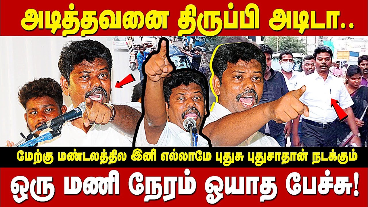 கொடி ஏத்தவிடலயா.. திருப்பி அடிடா நான் பாத்துக்கிறேன்!! Nagai thiruvalluvan speech | kelvi 24x7