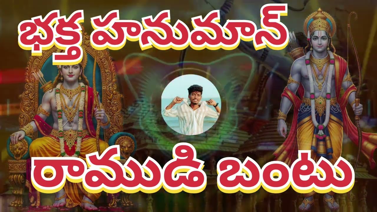 భక్త హనుమాన్ - రాముడి బంటు | Bhakta Hanuman Ramudi Bantu Song | NDP ROCK STARS 🤘🧡🚩