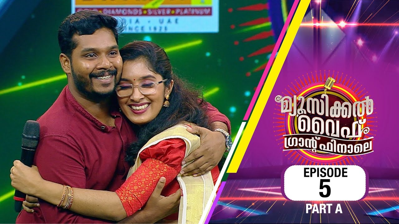 Musical Wife Grand Finale | Chapter-1 | EP# 05 (PART A)