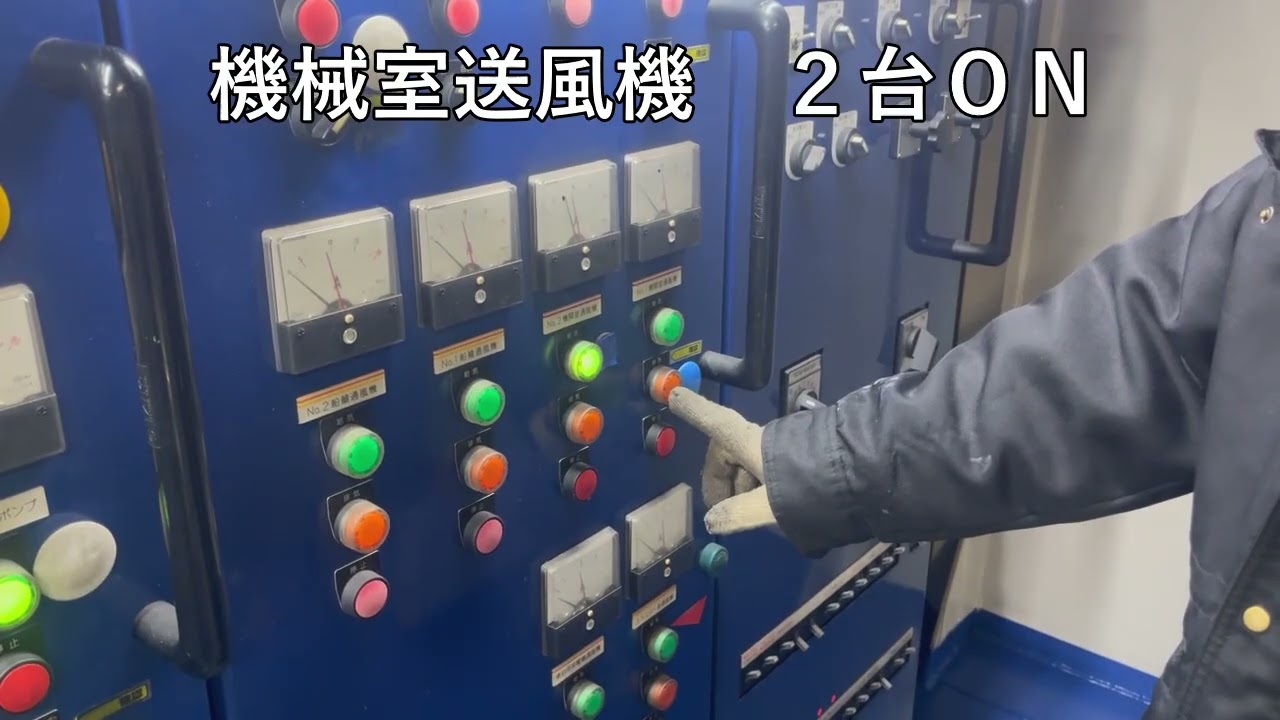 甲板から機関に変わりました。修行中です。