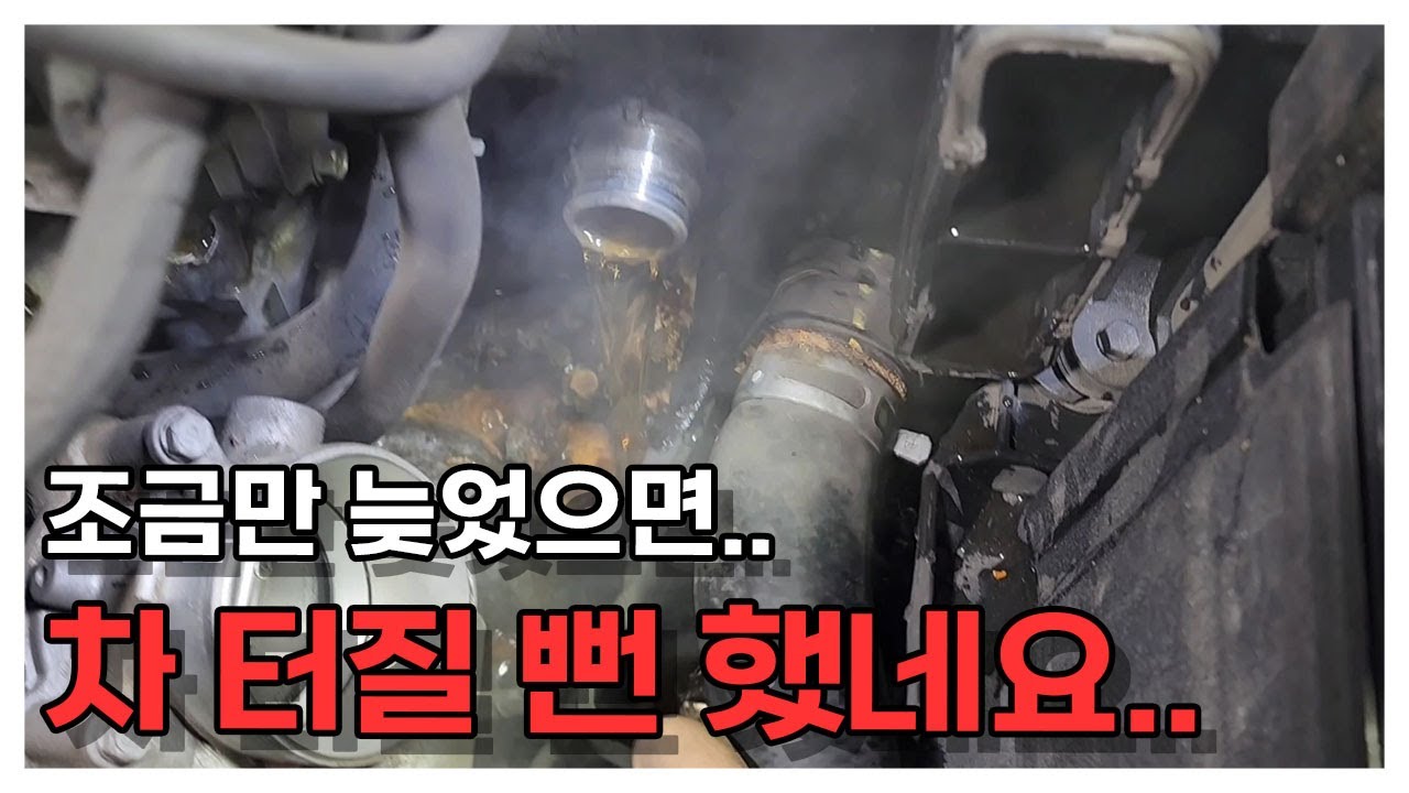 퇴근 무렵 견인 되어 오시게된 사연~‼️