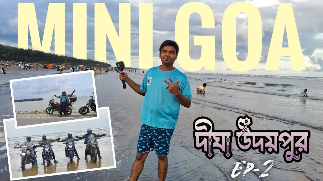 দু-চাকায় দীঘা উদয়পুর ভ্রমণ || digha udaipur beach bike ride || Udaypur Tour Guide || Udaypur Beach